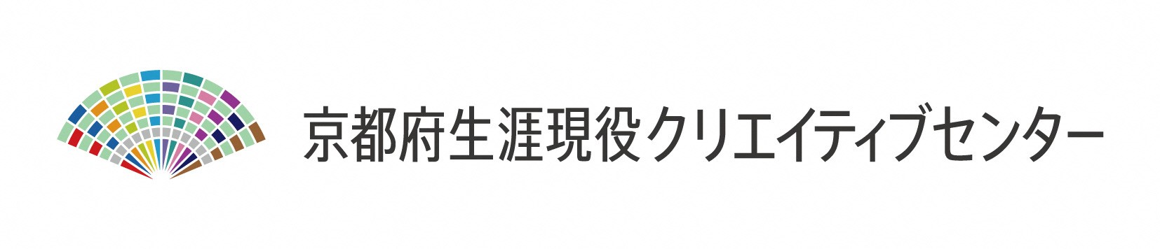京都府生涯現役クリエイティブセンター